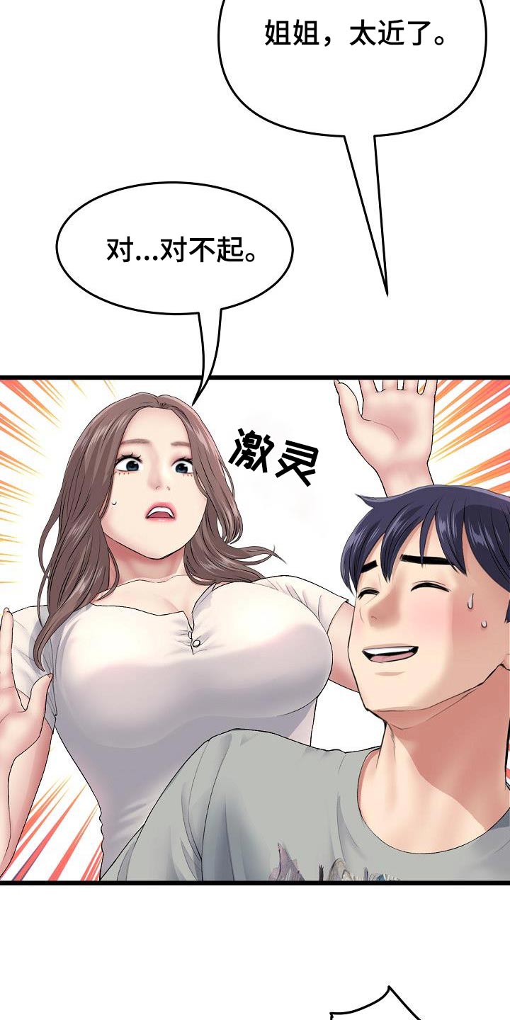 第51章：想太多了18