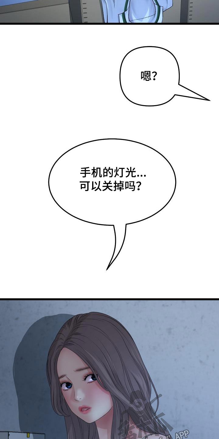 第59章：困住19