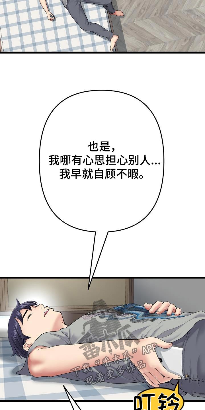 第51章：想太多了11
