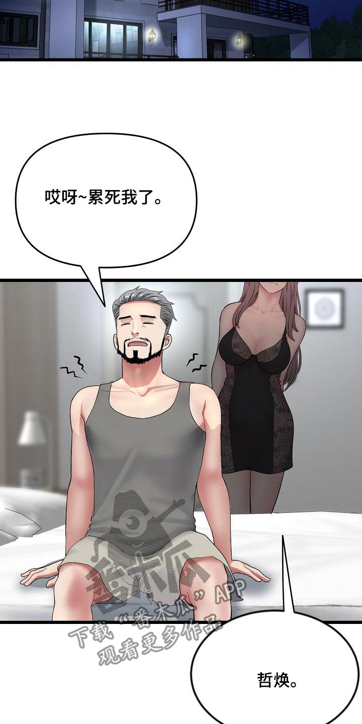 第56章：梦想19