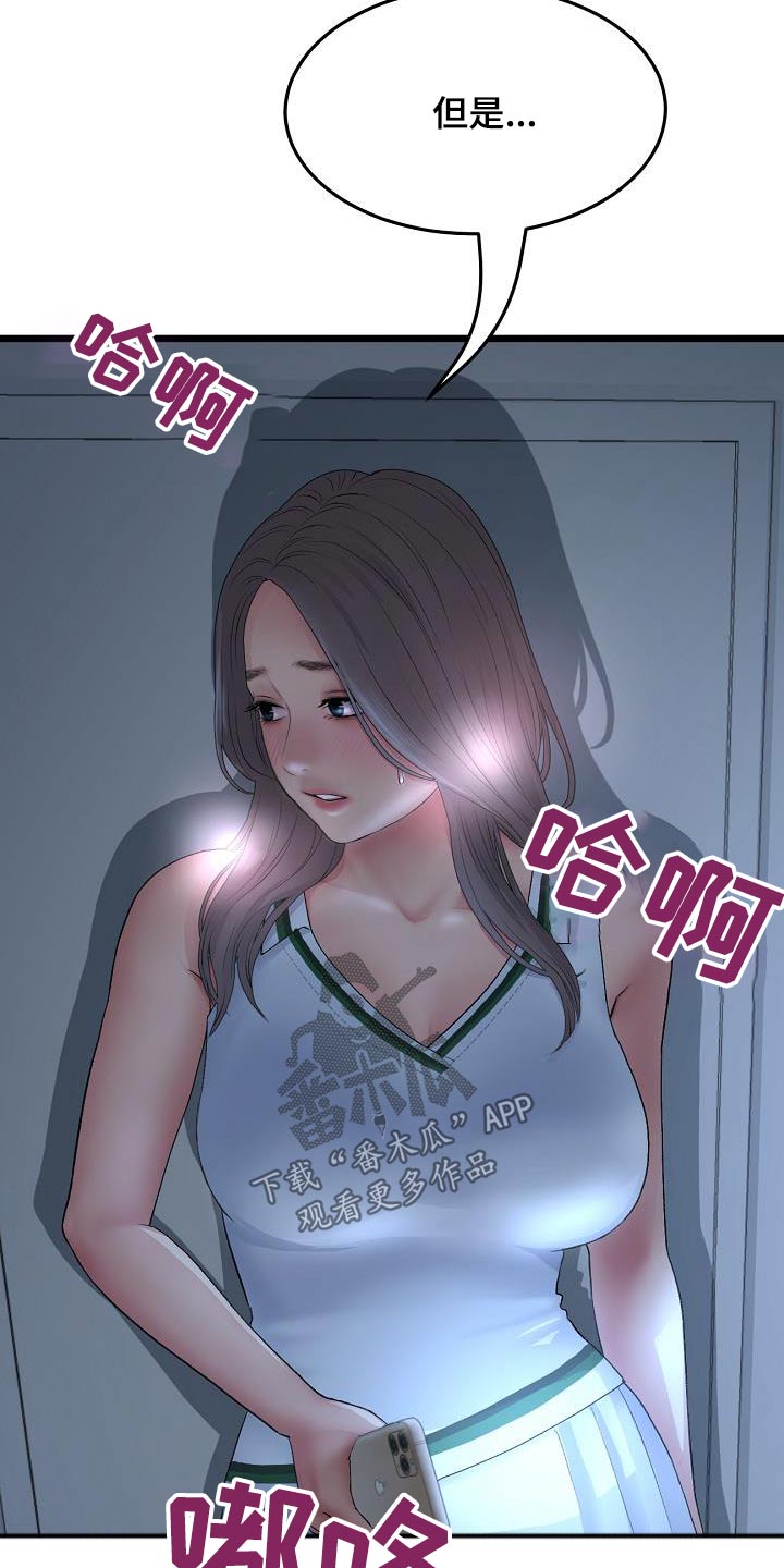 第59章：困住3