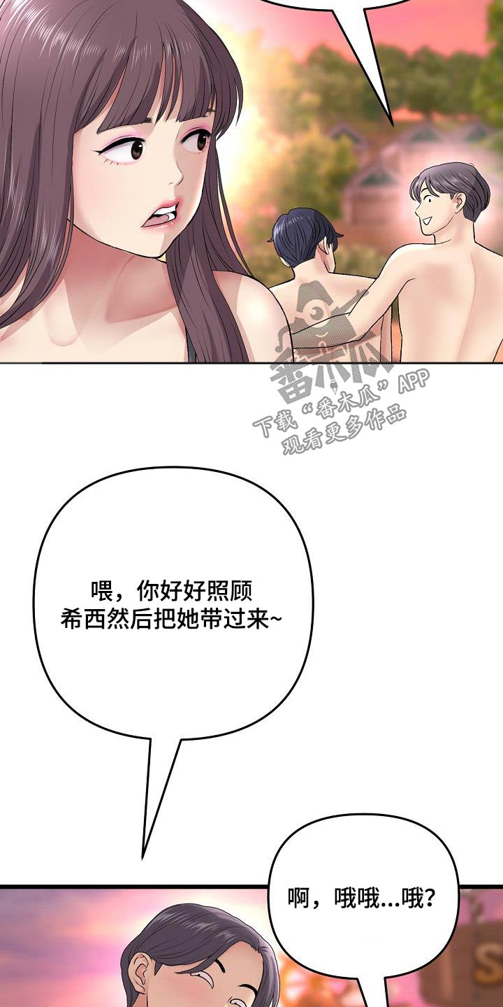 第43章：不小心26