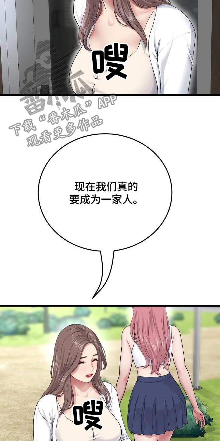 第52章：我来了13