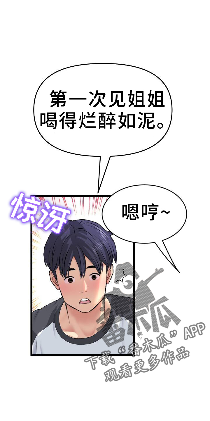 第61章：久违9