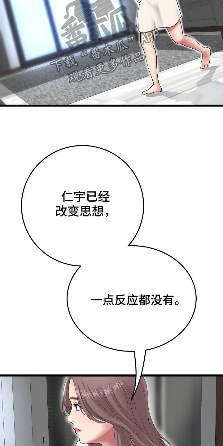 第52章：我来了12