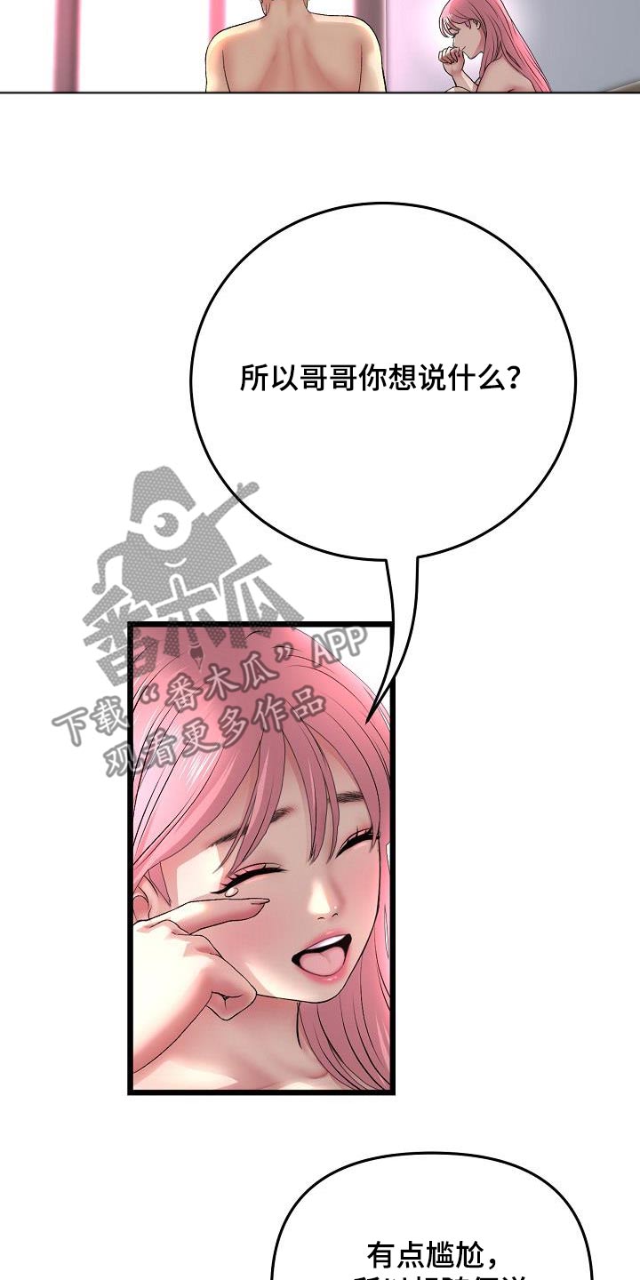 第55章：散步3