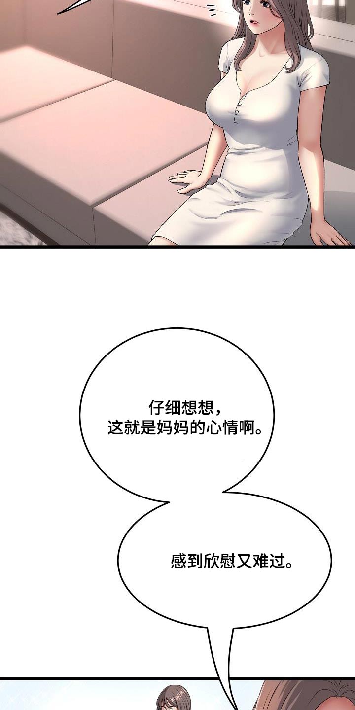 第56章：梦想14