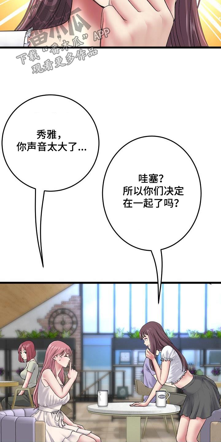 第50章：进展迅速15