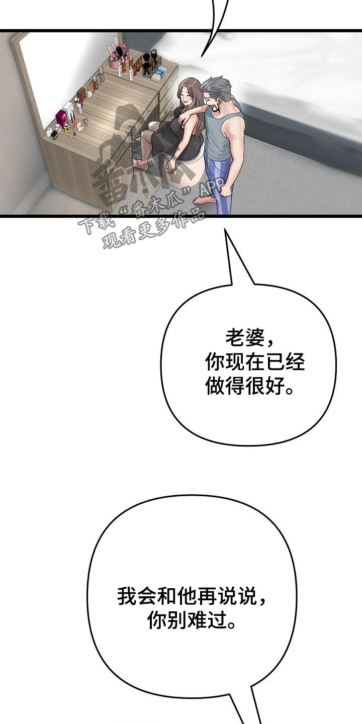 第49章：喝酒4