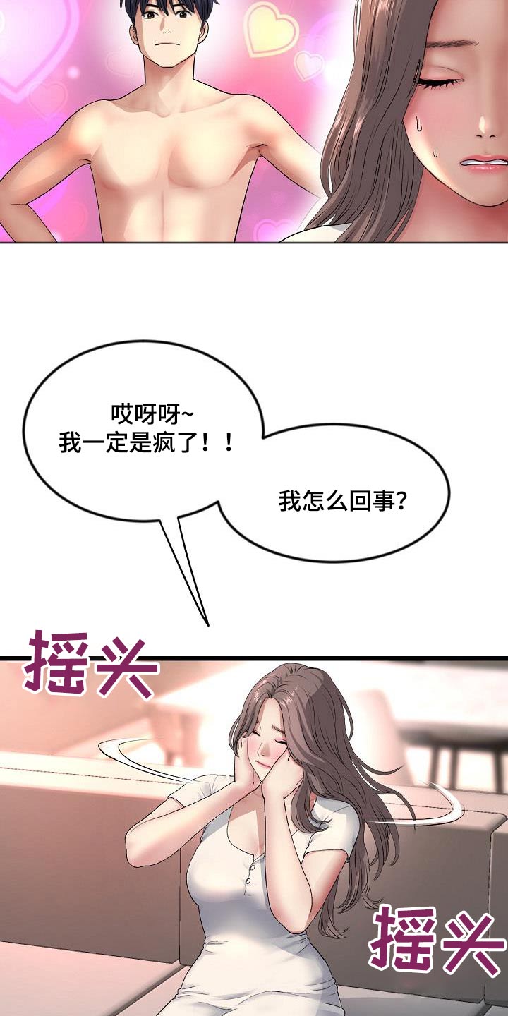 第56章：梦想16