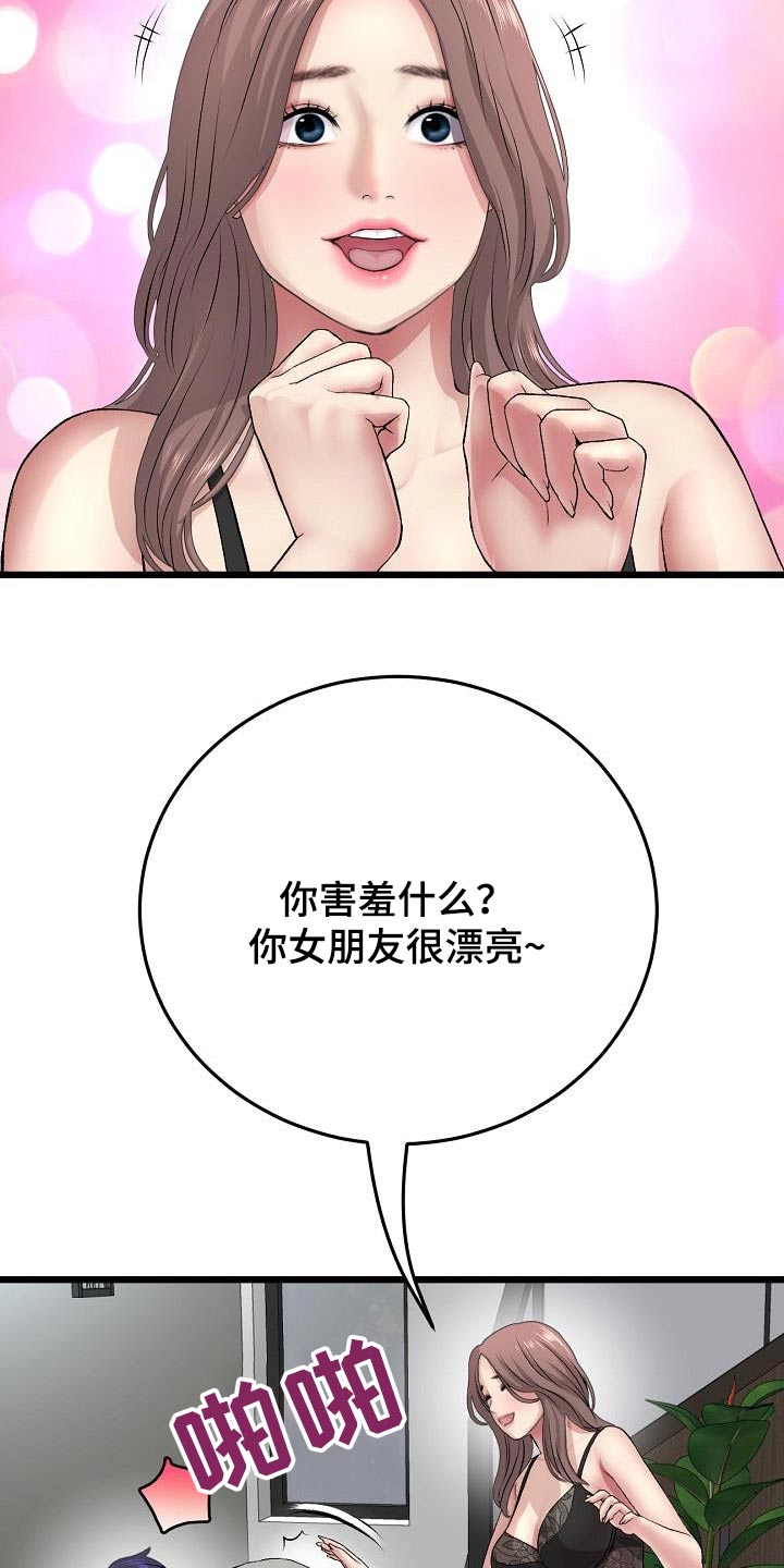 第57章：帮忙13
