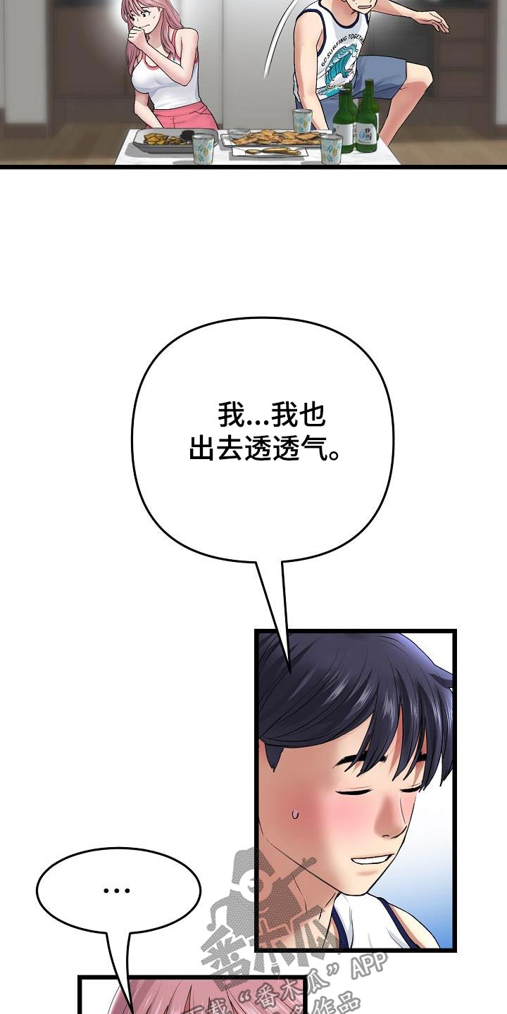 第49章：喝酒19