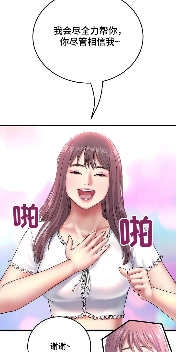 第50章：进展迅速23