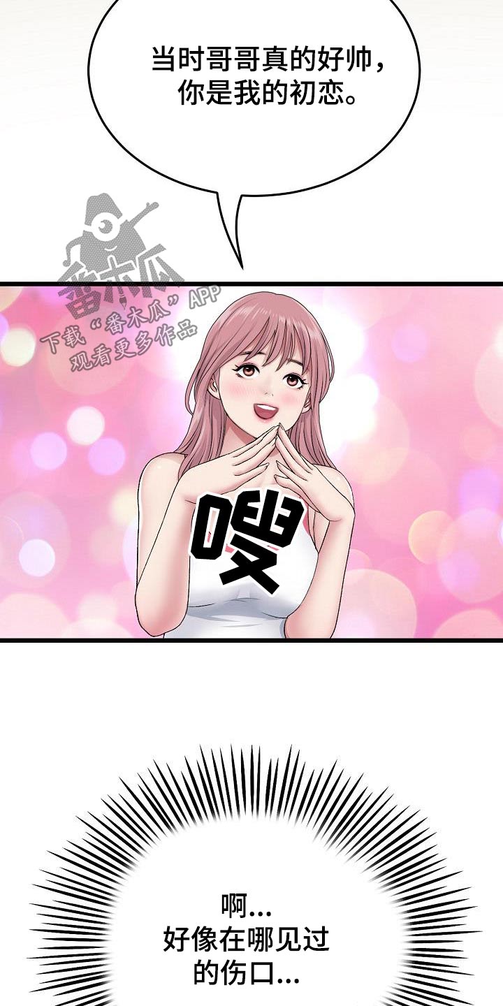 第47章：回忆12