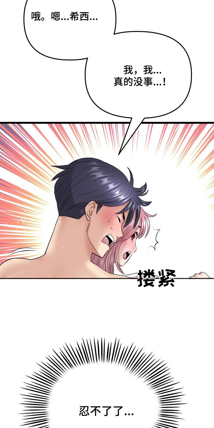 第43章：不小心7