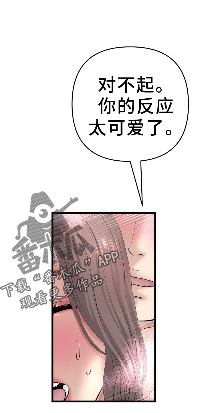 第62章：错认19