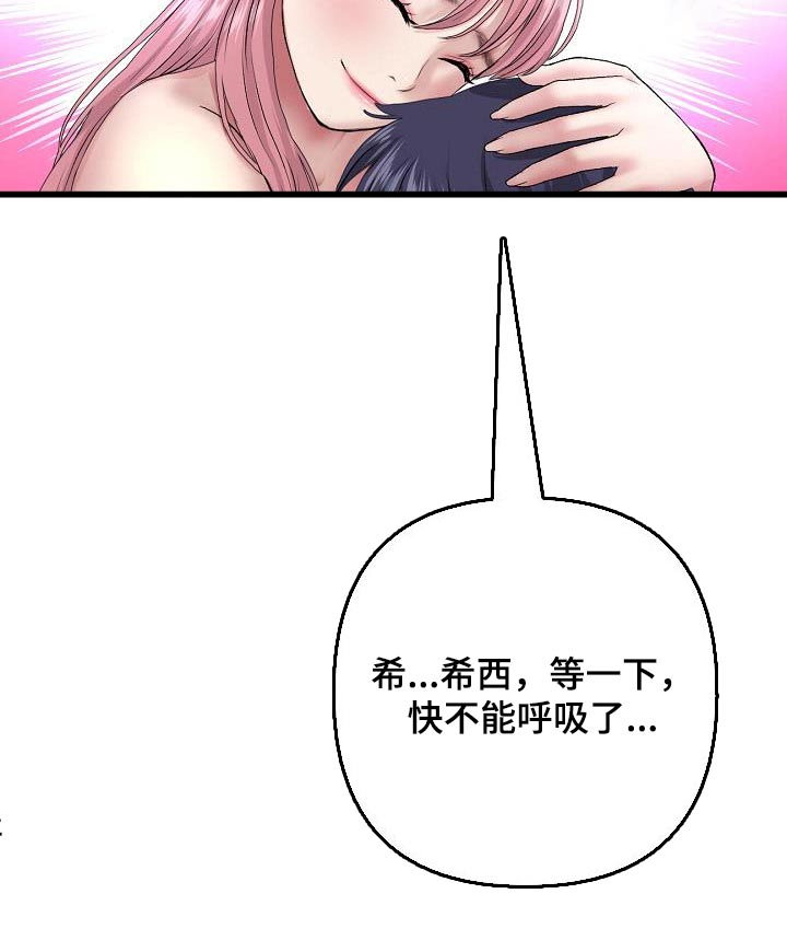 第54章：偷听5
