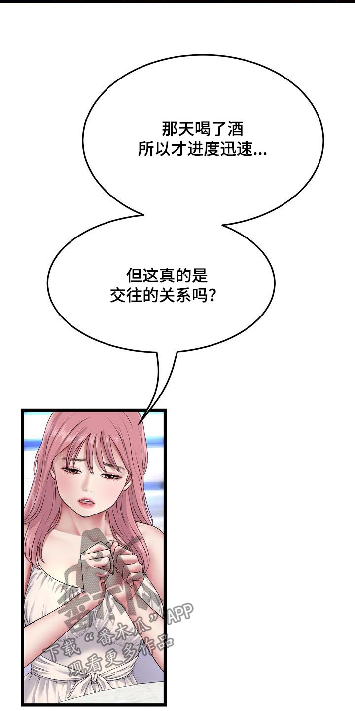 第50章：进展迅速16