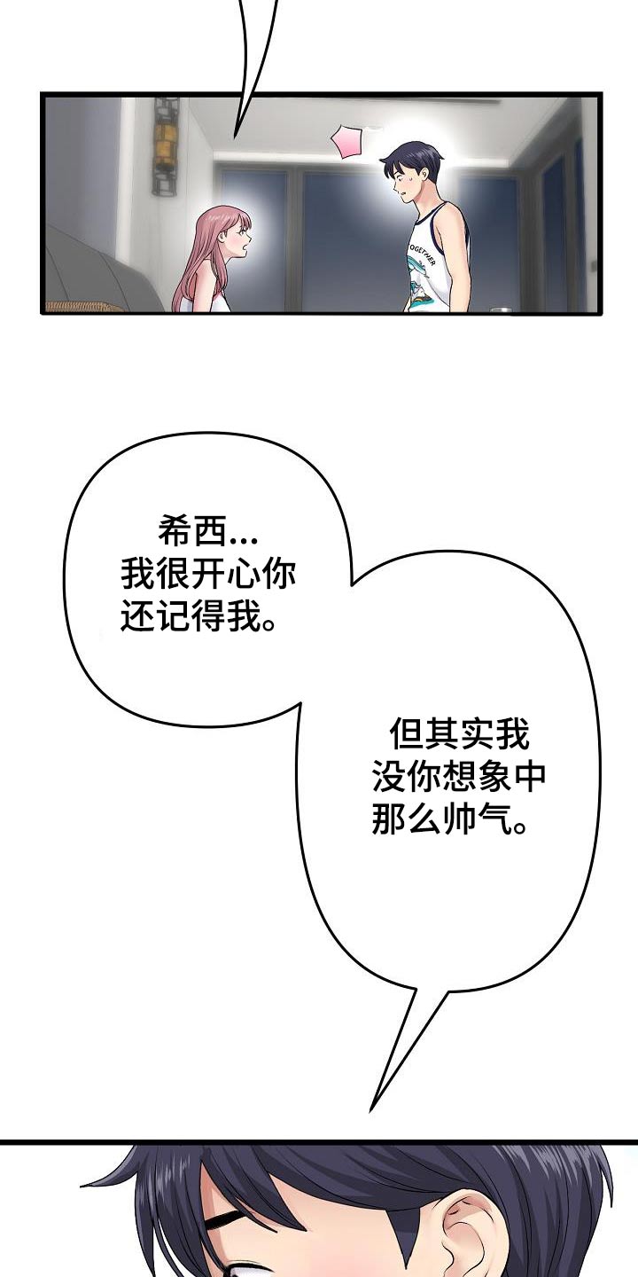 第47章：回忆15