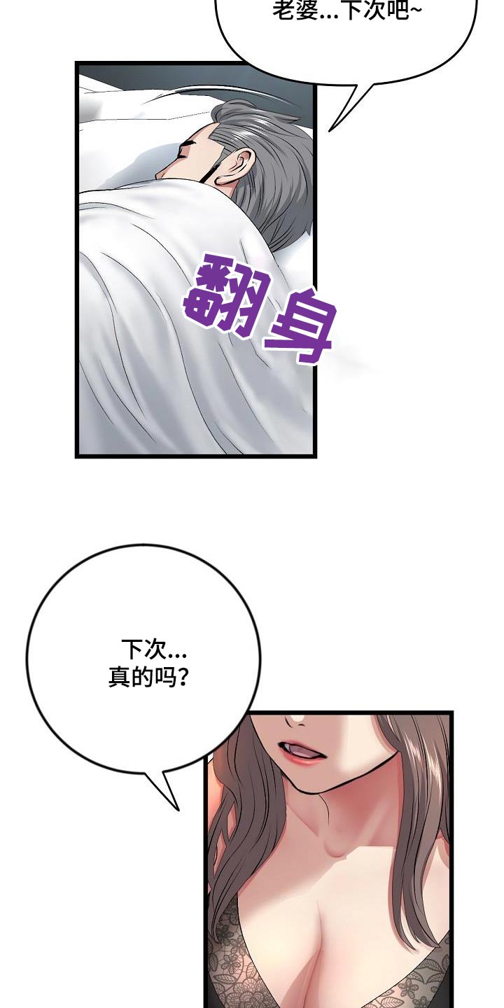 第56章：梦想26