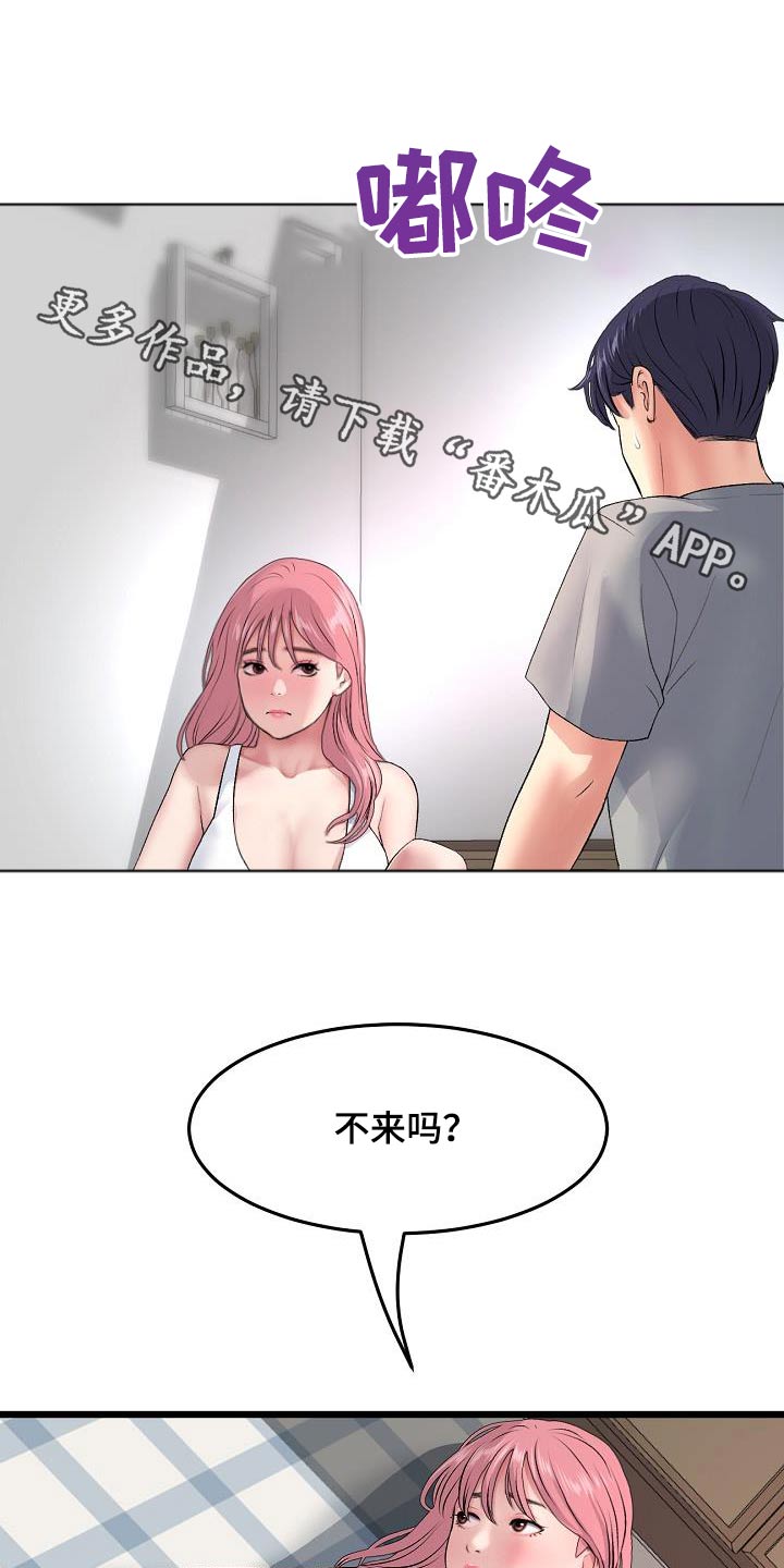 第54章：偷听0