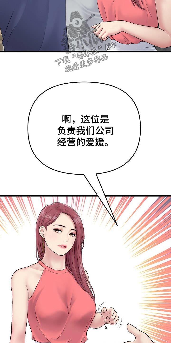 第45章：介绍7