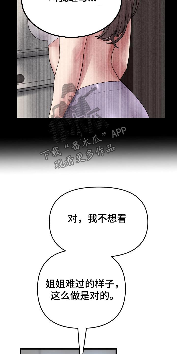 第52章：我来了19
