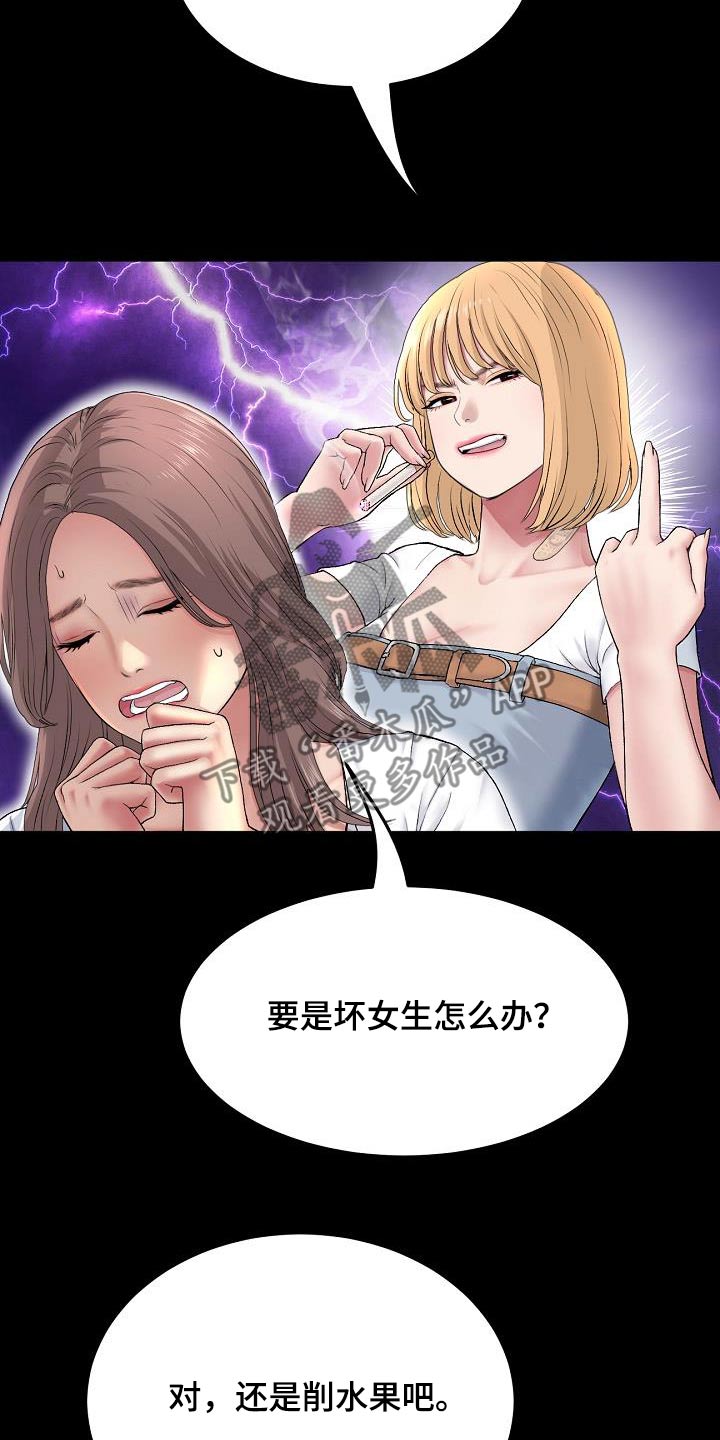 第54章：偷听20