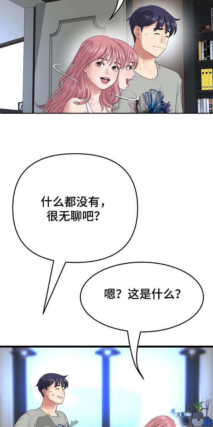 第52章：我来了25