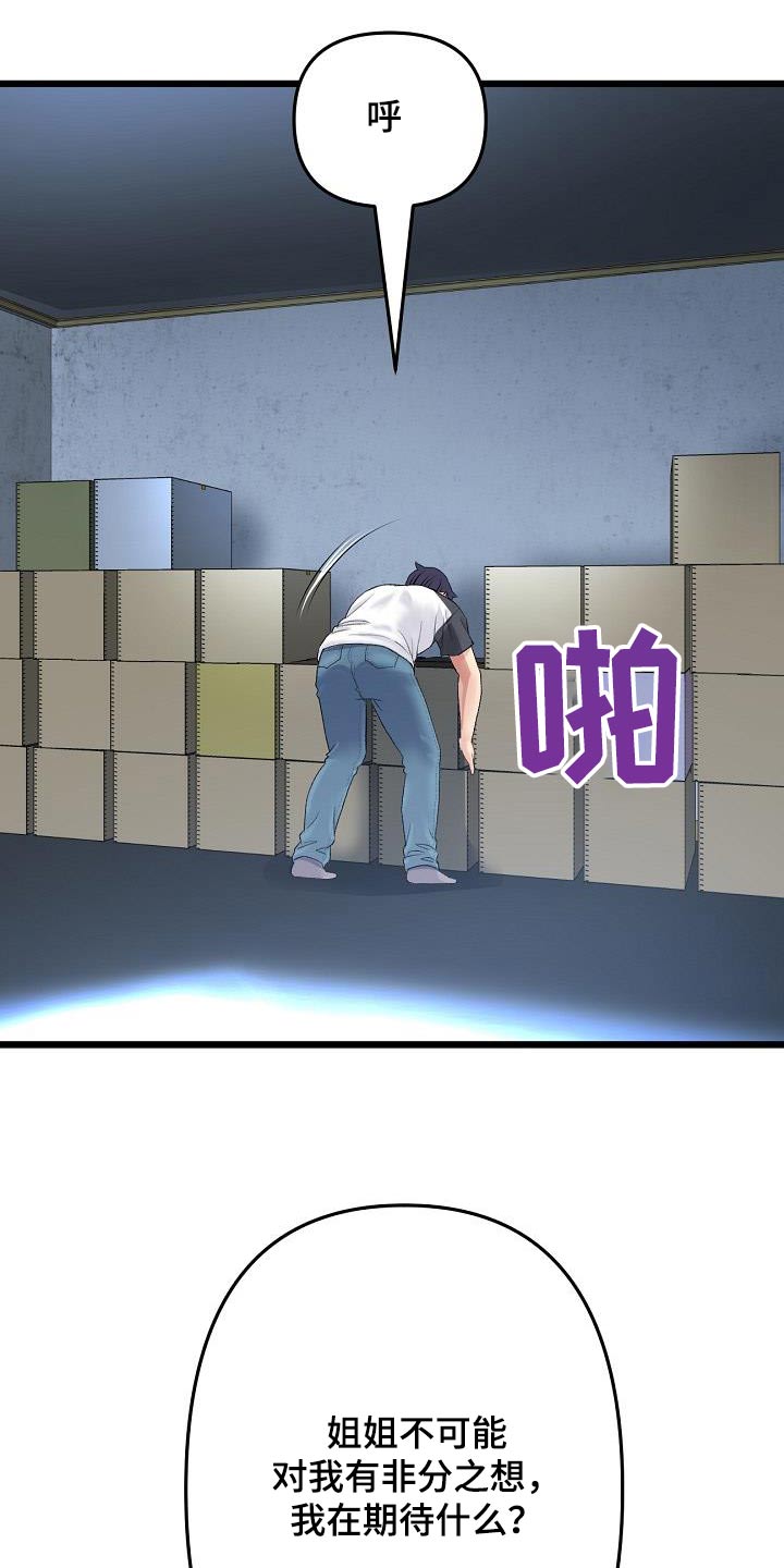 第57章：帮忙28