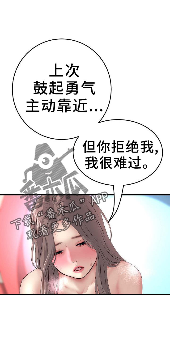 第62章：错认11