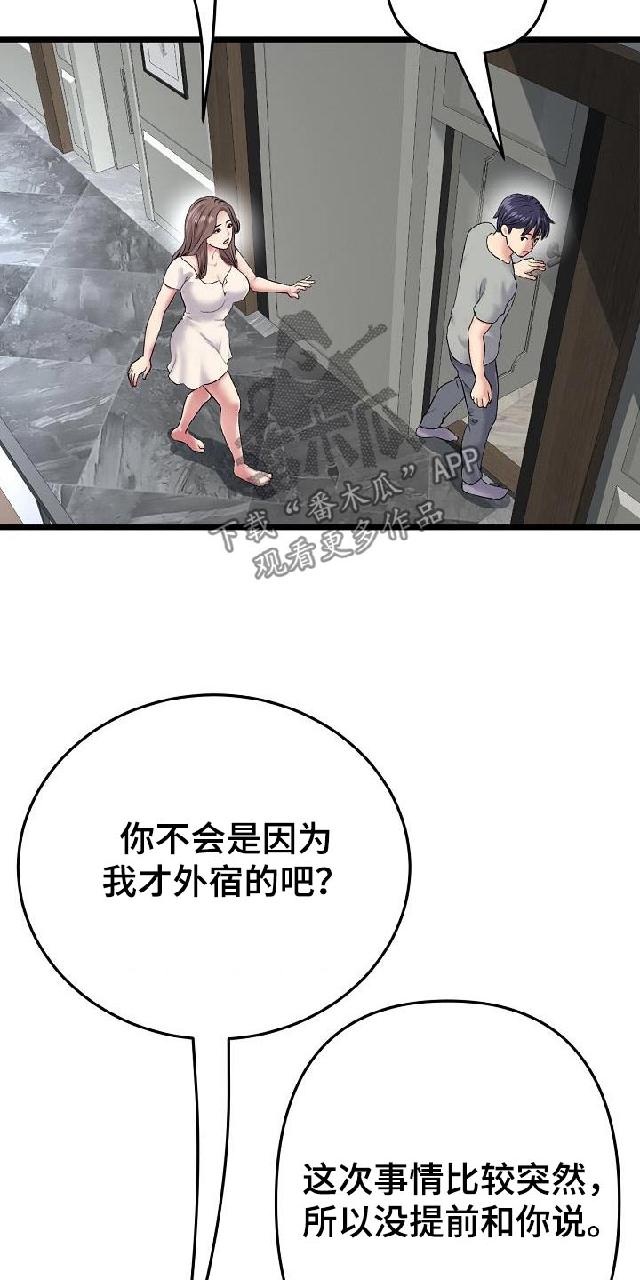 第51章：想太多了5