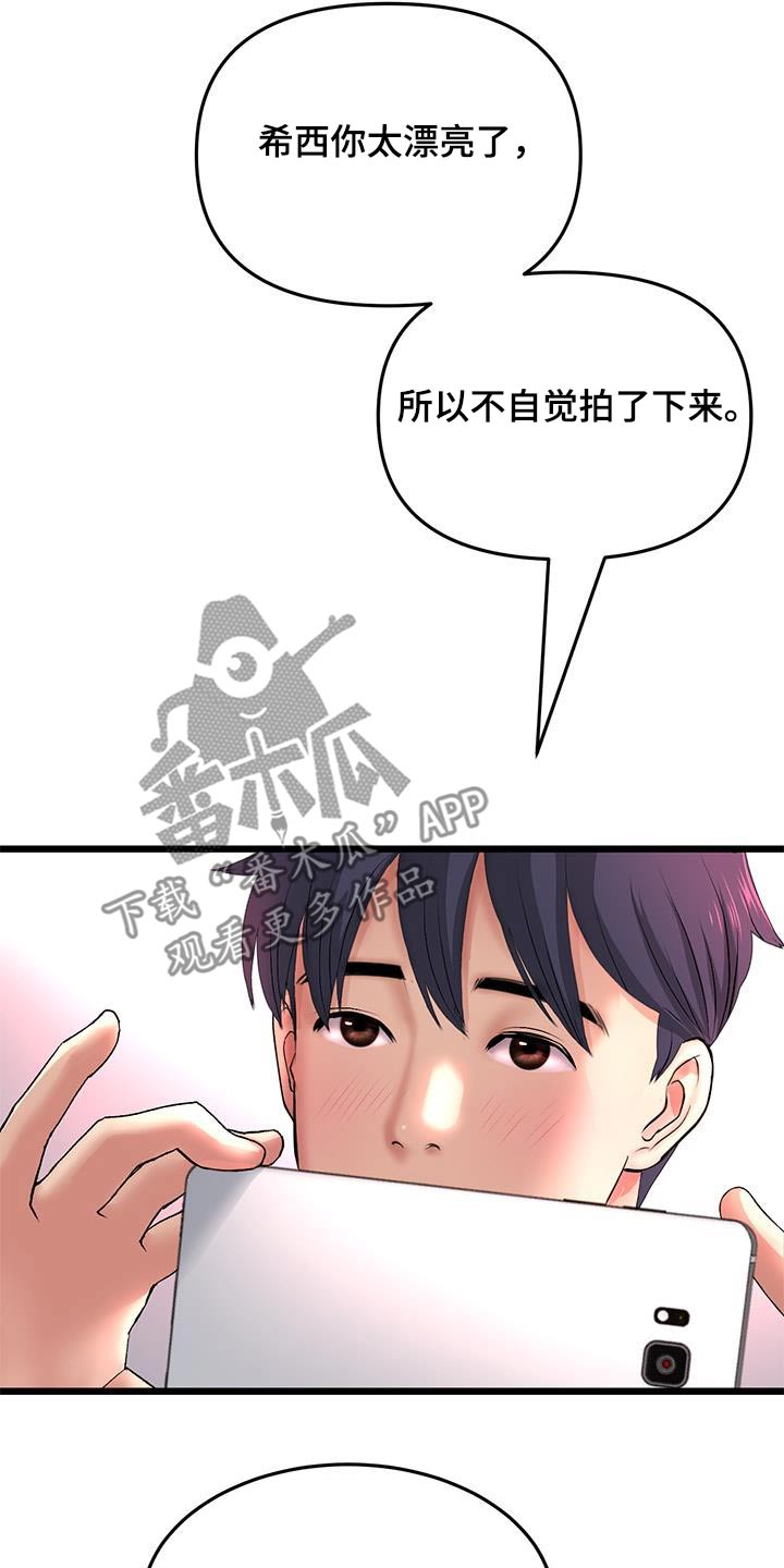第56章：梦想7