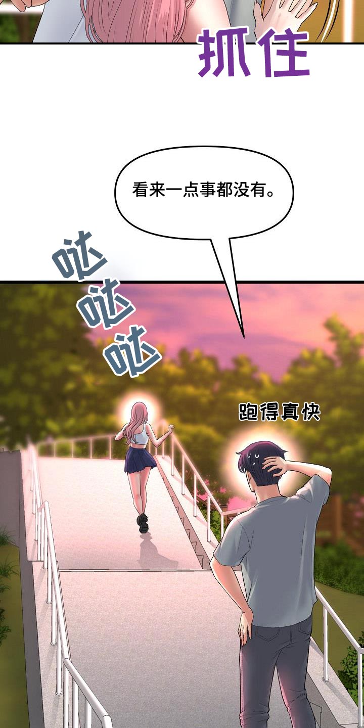 第55章：散步25