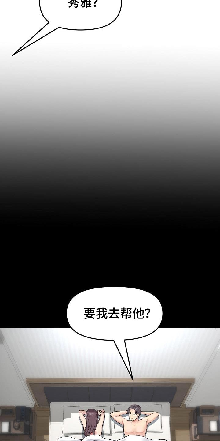 第48章：拒绝了所有9