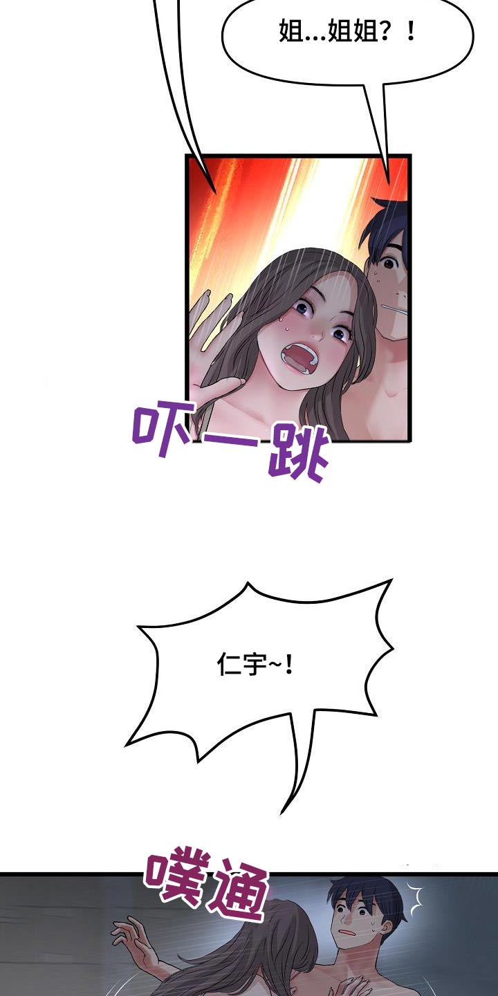 第59章：困住25