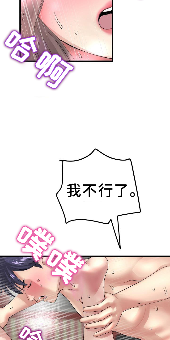 第62章：错认6