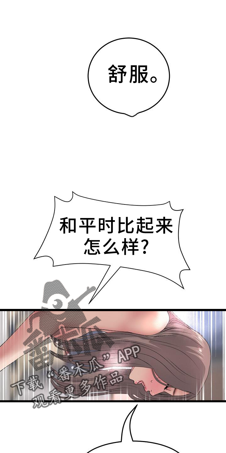 第62章：错认17