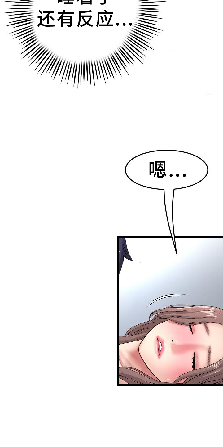 第61章：久违14