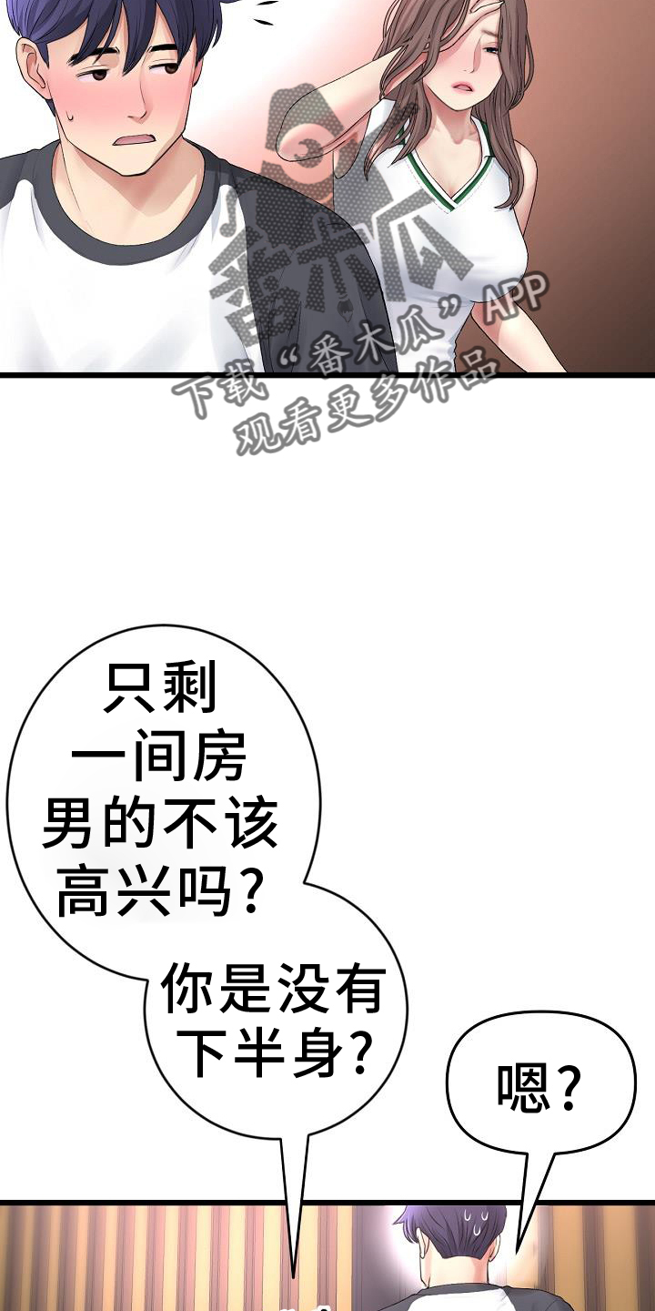 第61章：久违3
