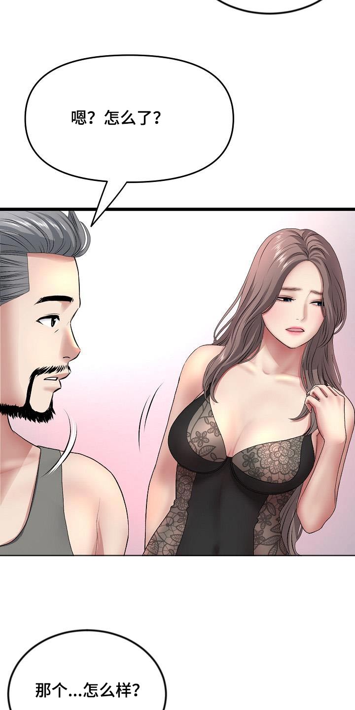 第56章：梦想20