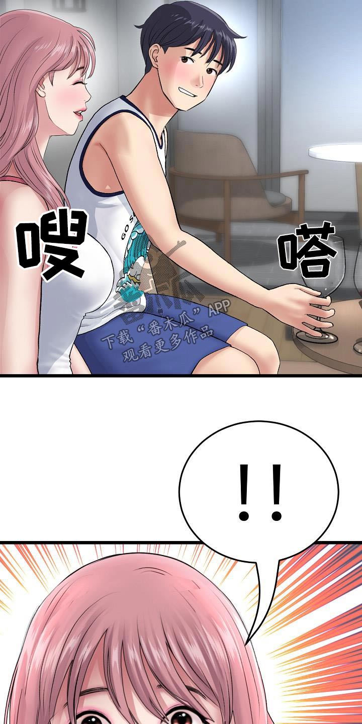 第46章：印记8
