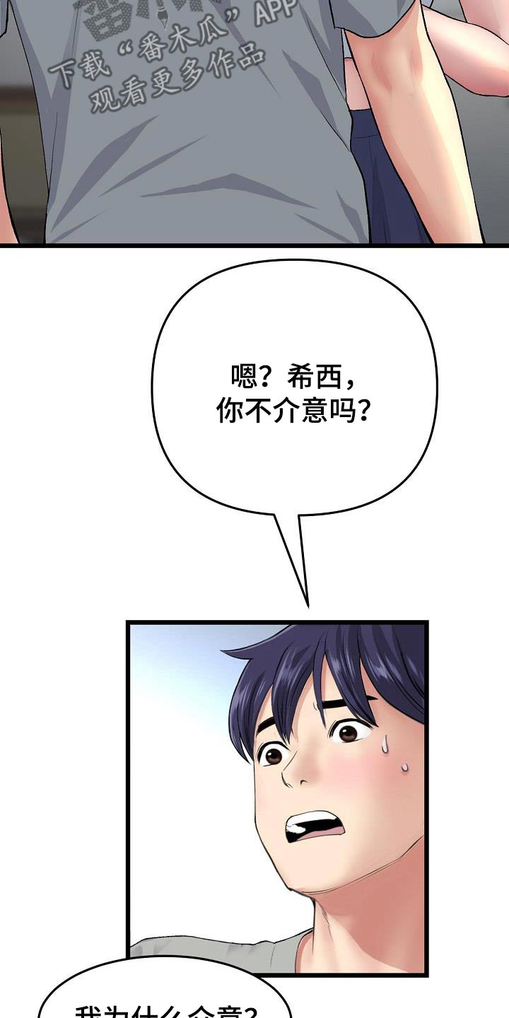 第53章：为什么要介意16