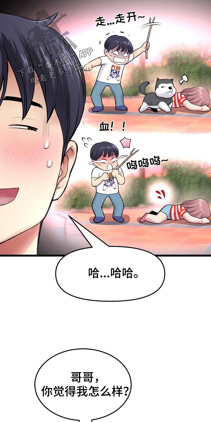 第47章：回忆14