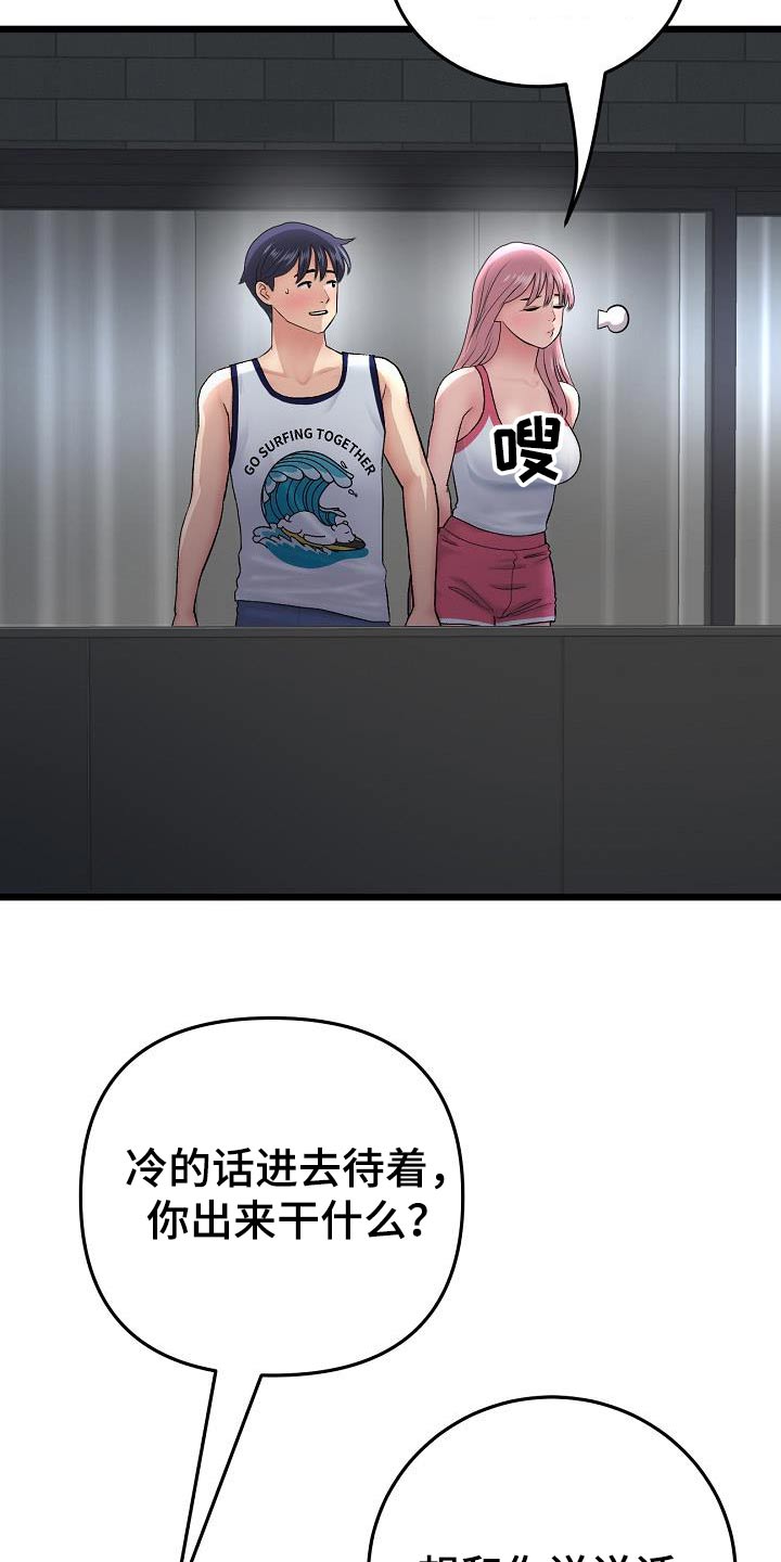 第49章：喝酒23