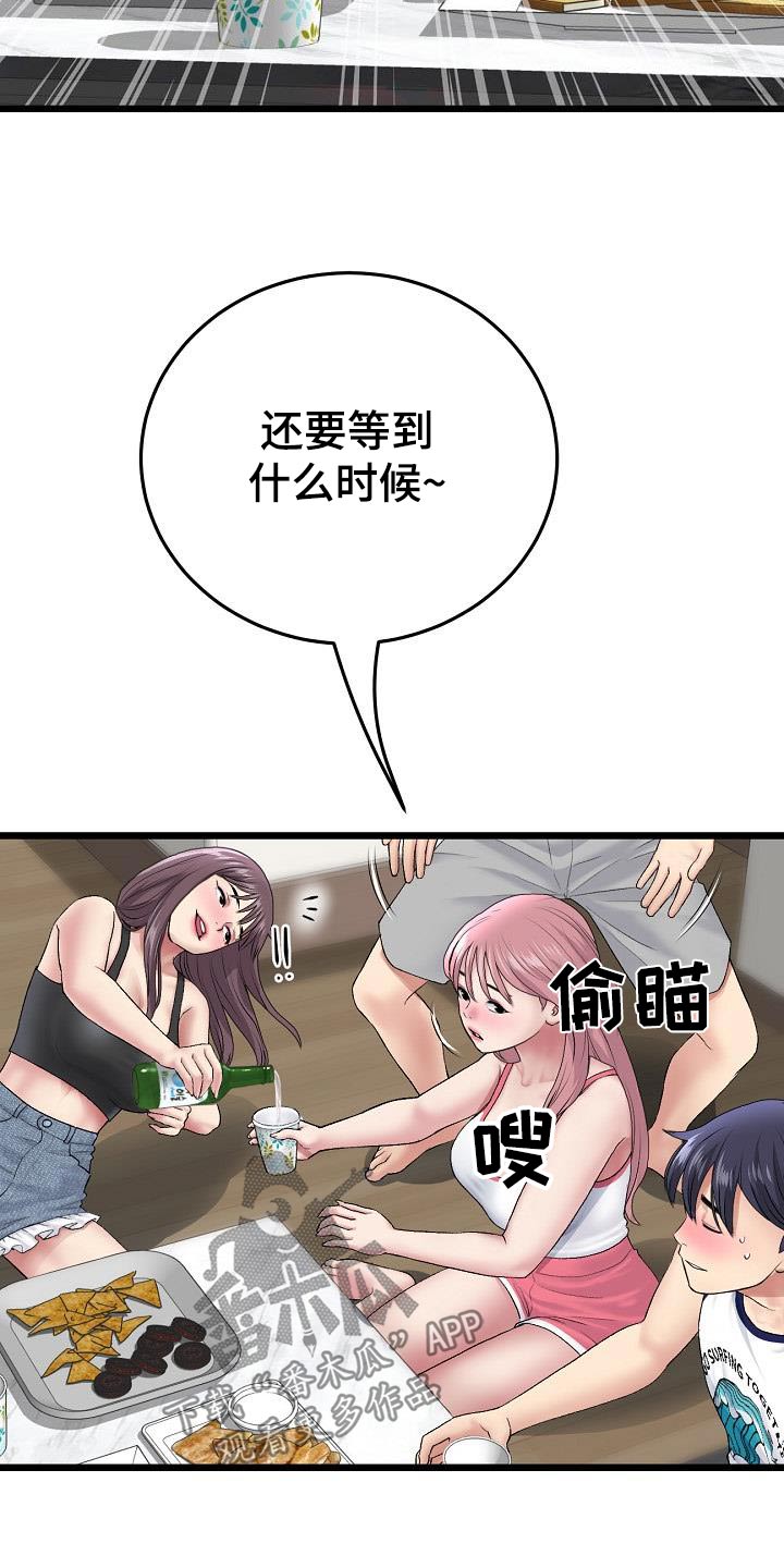 第49章：喝酒12