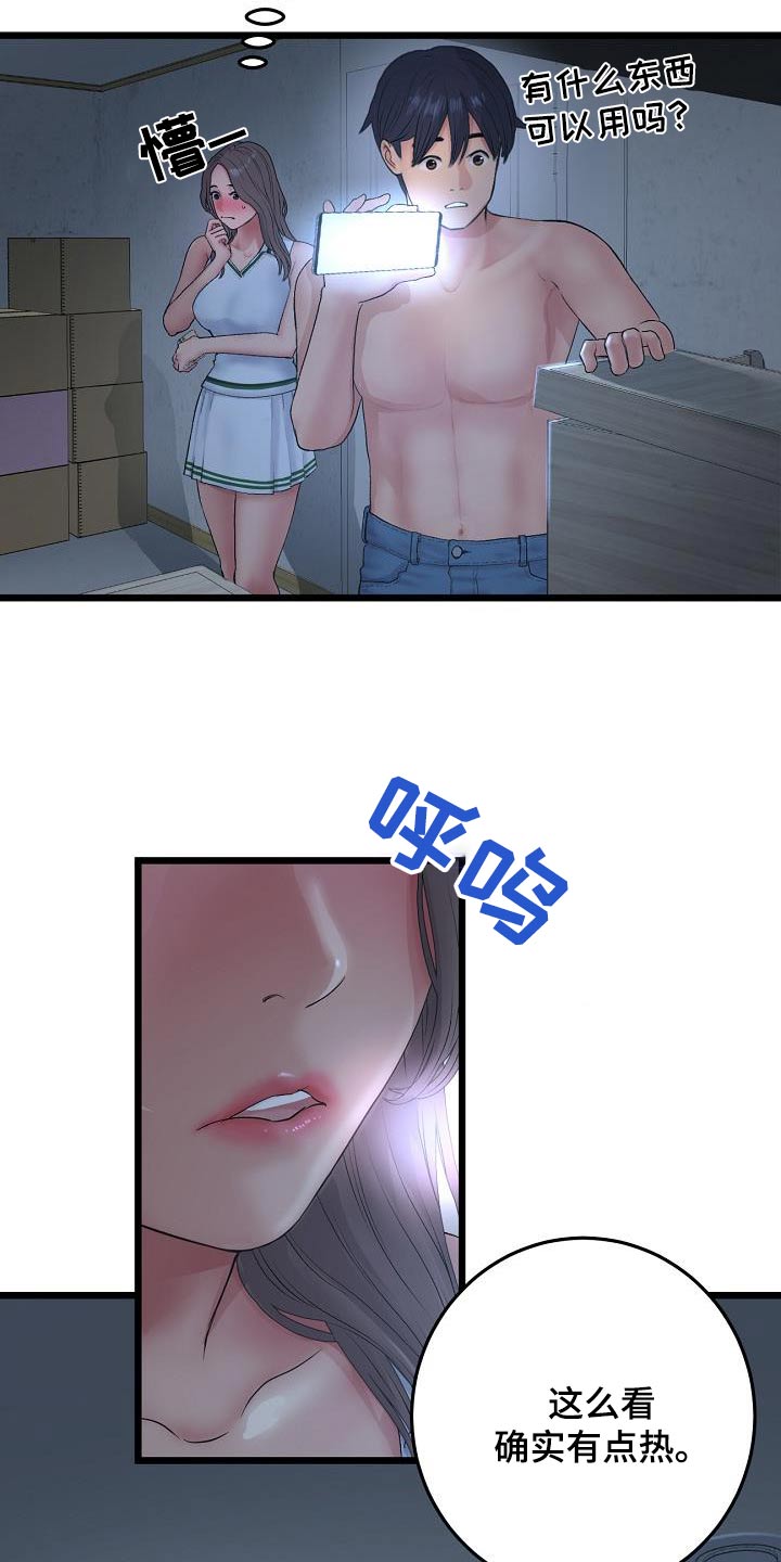 第59章：困住10