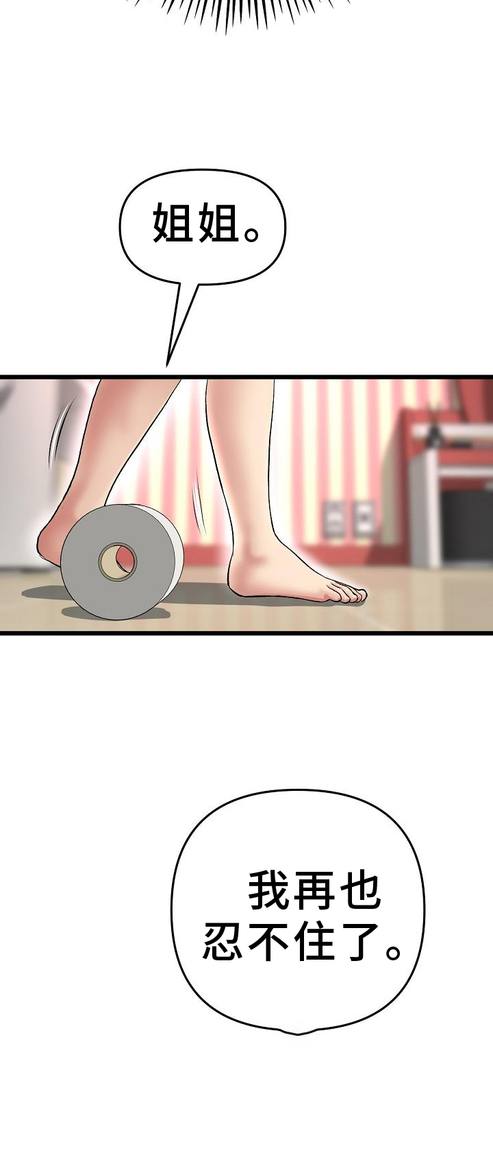第61章：久违28