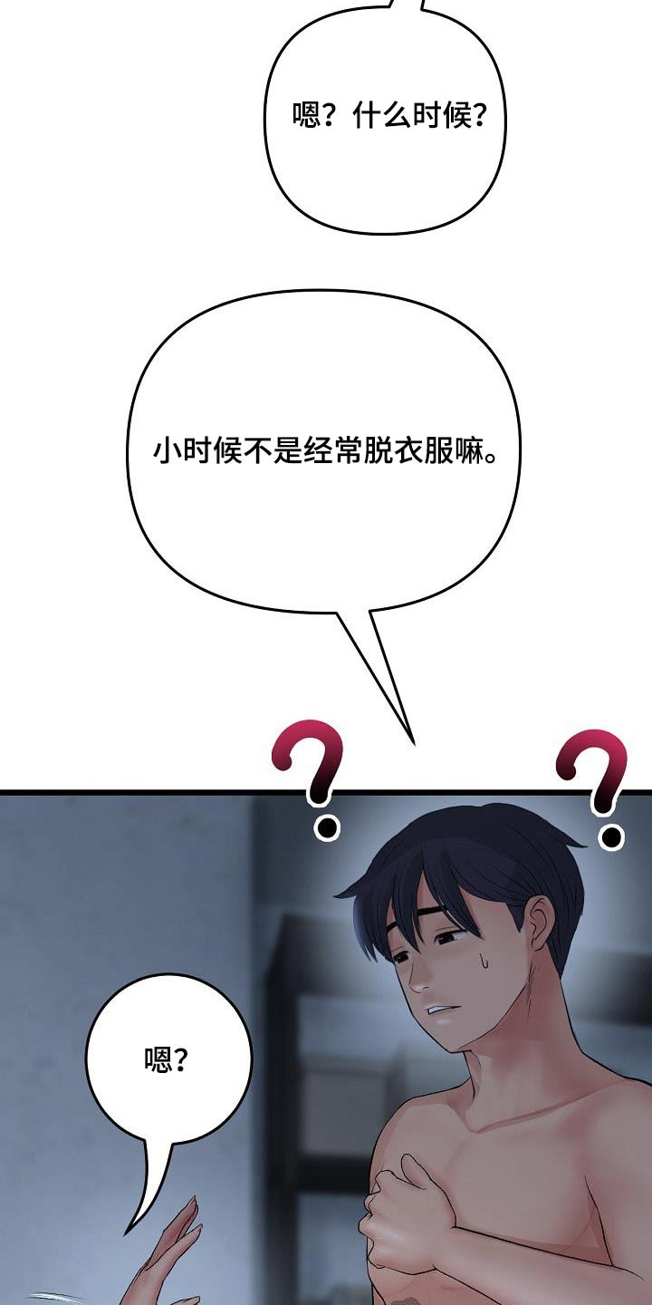 第59章：困住5