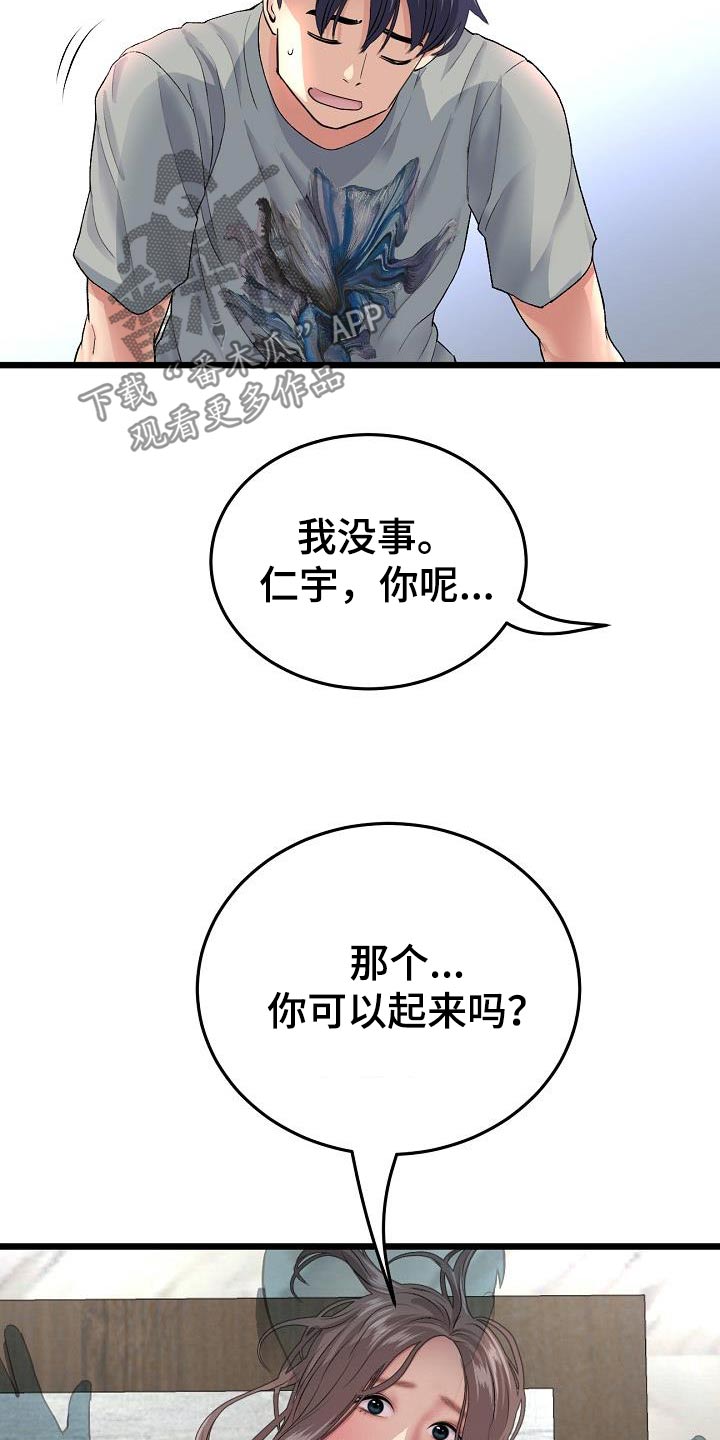 第51章：想太多了24